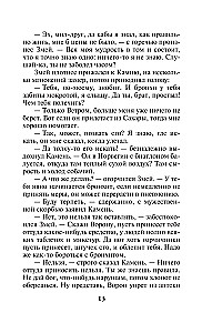 Взгляд из вечности. Книга 2. Дорога